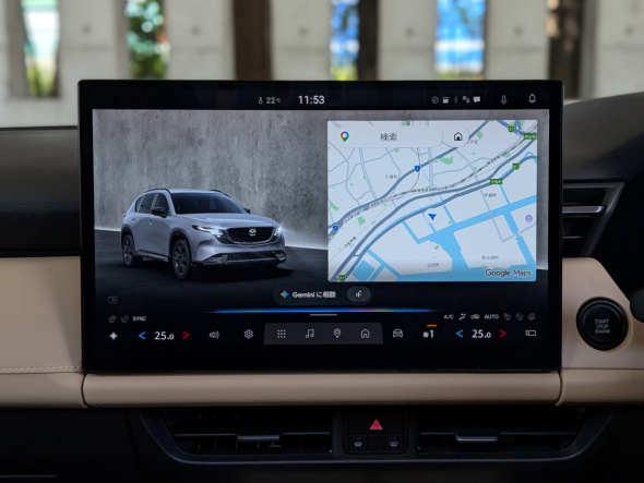 �uGoogle Gemini�v�ɑΉ������V�^�uCX-5�v�i���{�d�l�j�̃Z���^�[�f�B�X�v���C