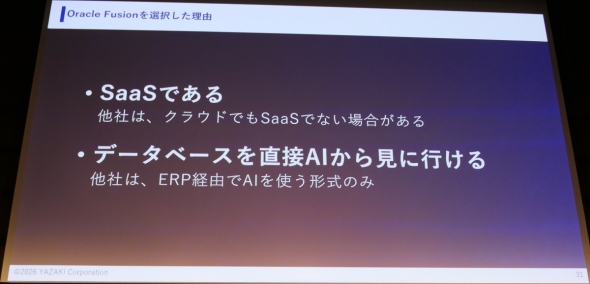 ��葍�Ƃ��uOracle Fusion Cloud Applications�𓱓��������R