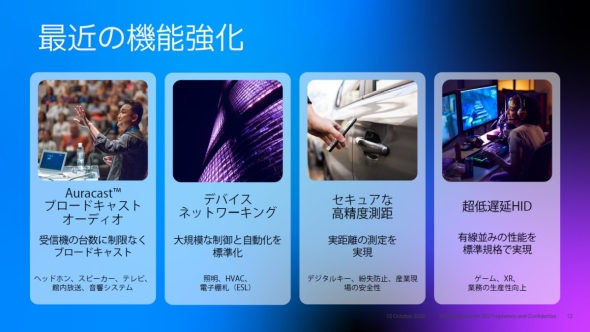 Bluetooth�̍ŋ߂̋@�\����
