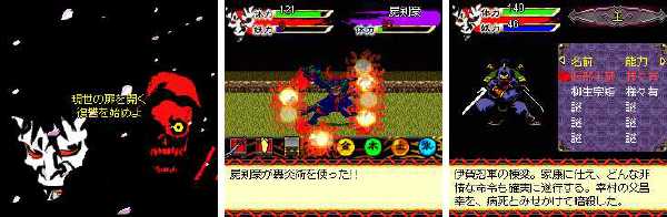 ボーダフォン向け 侍霊 Samurei 完全版 を配信 Itmedia Mobile