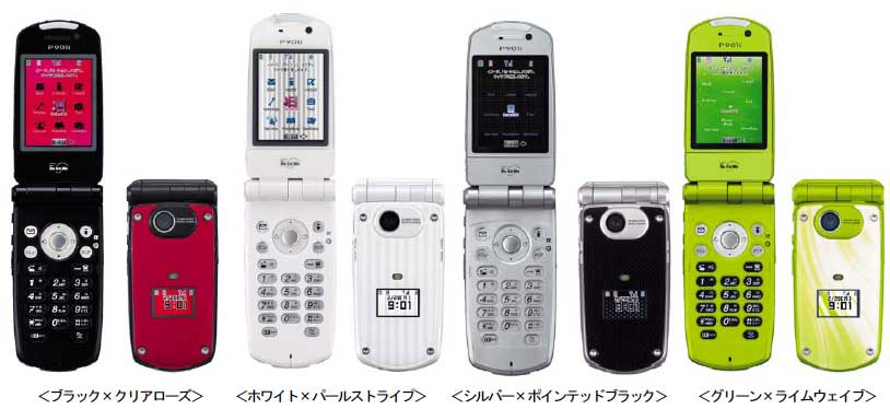 「P901i」はFF IIプリインストール、2月4日発売 - ITmedia Mobile
