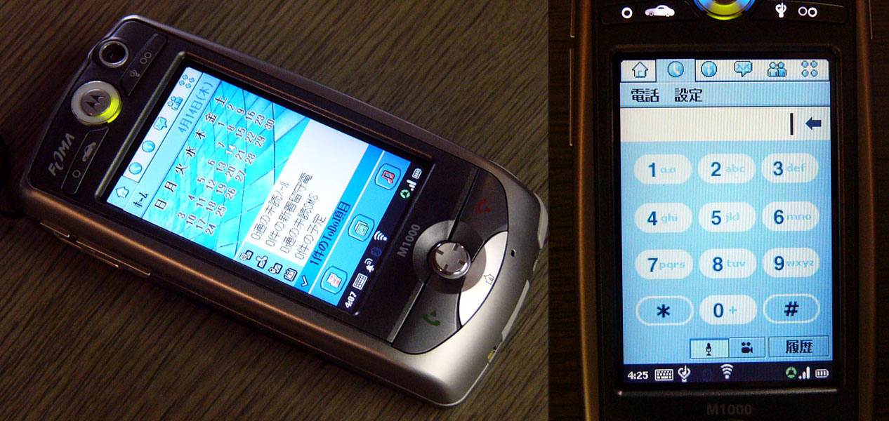写真で見るビジネスFOMA「M1000」 - ITmedia Mobile