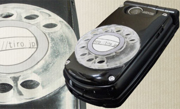 携帯で ジーコジーコ 黒電話モチーフのカスタムジャケット Itmedia Mobile