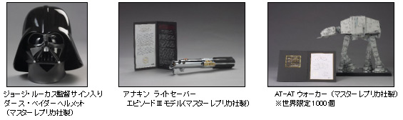 フォースはau携帯からやってくる？──KDDI、「スター・ウォーズ」最新
