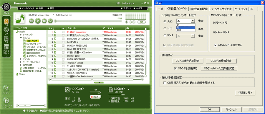 P902iの音楽プレーヤー機能をチェック P902iレビュー第2回 1 2 ページ Itmedia Mobile