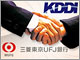 KDDI、三菱東京UFJ銀行とネット銀行設立か 