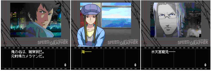 アニメの携帯ゲーム化作品 Speed Grapher 第8話は 濡れ女地獄 Itmedia Mobile