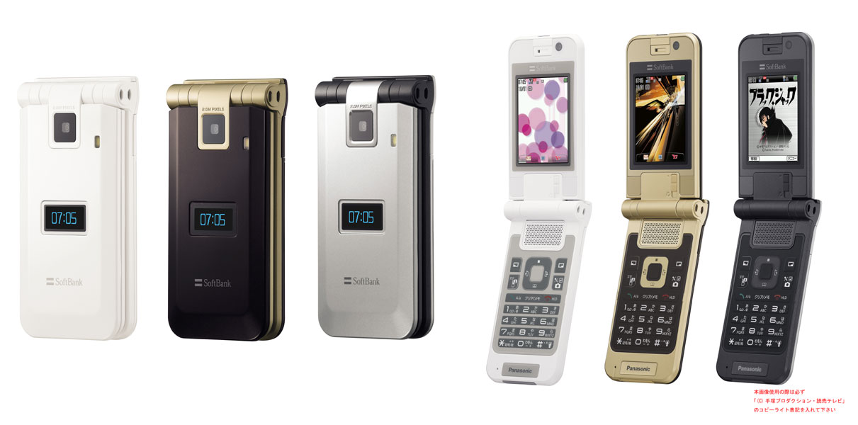 ソフトバンクの“P”は、スリムケータイ──「705P」 - ITmedia Mobile