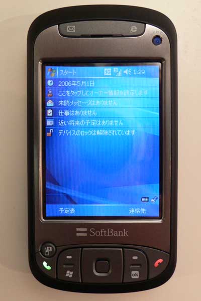 希少】SoftBank/X05HTスマートフォン 起動⚪︎古い機種の為ジャンク