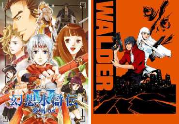 Konami デジタルコミックス に 幻想水滸伝v などを追加 Itmedia Mobile