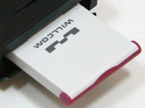 赤耳」ことW-OAM対応W-SIM「RX420AL」、12月19日発売 - ITmedia Mobile