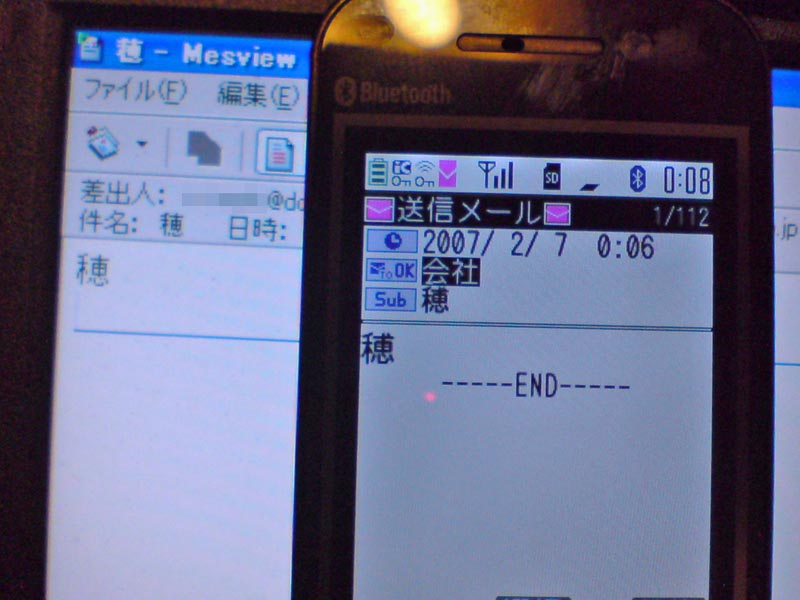 穂 にテンあり P903i に変な漢字 Itmedia Mobile