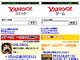 ソフトバンク、「Yahoo!ケータイ」で電子コミック・ゲーム・音楽番組を無料提供