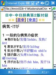 スロット 6.5 号機k8 カジノ日本語・中国語を相互翻訳、さらに発音も――「翻訳ウォーカー j・北京V3」仮想通貨カジノパチンコtop betting sites