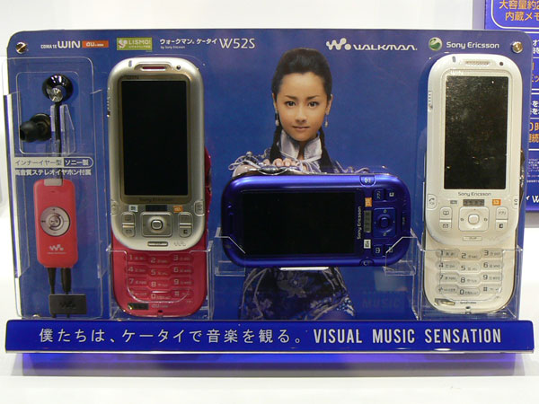 写真で解説する「ウォークマンケータイ W52S」（ソフト編）（1/2