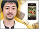 小牟田啓博のD-room：第11回　iPhoneから新世代ケータイのセンスを探る