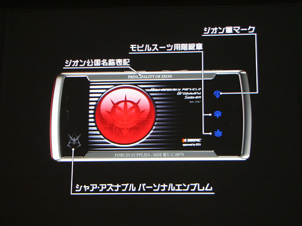 【激レア！】新品未使用　913SH シャア専用 1/12 ザクヘッド 携帯付き！ 動画で見る“シャア専用ケータイ”「913SH G TYPE-CHAR」 - ITmedia Mobile