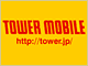 TOWER MOBILE、ケータイクレジット「iD」のネット決済に対応