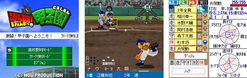 高校野球 が舞台の3dアクション 育成シム 激闘 甲子園 Itmedia Mobile