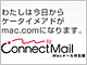 日本通信、iモード端末で.Macメールが利用できる「ConnectMail」を発表