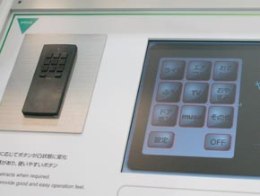 近未来のダイヤルキーやリモコンは 操作するキーだけ飛び出す アルプス電気が参考展示 Ceatec Japan 08 Itmedia Mobile