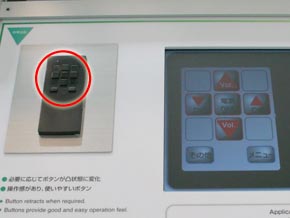近未来のダイヤルキーやリモコンは 操作するキーだけ飛び出す アルプス電気が参考展示 Ceatec Japan 08 Itmedia Mobile
