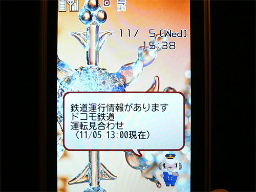 写真で解説する「iコンシェル」 - ITmedia Mobile