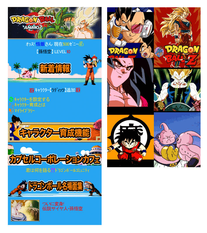 Gps機能でキャラクターを育成 Au向けに ドラゴンボール Animo 開始 Itmedia Mobile