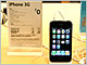 「iPhone 3G」アップルストアで販売開始──パーソナルセットアップ、パーソナルショッピングなど提供