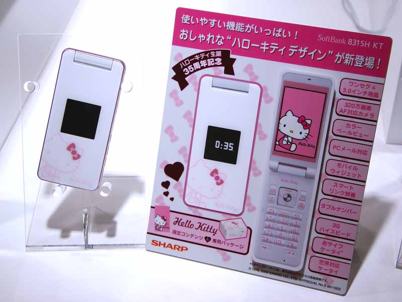 SoftBank＊ハローキティ携帯＊942SH KT ロゼ.ノワール SoftBank＊ハローキティ携帯＊942SH KT ロゼ.ノワール ソフトバンク