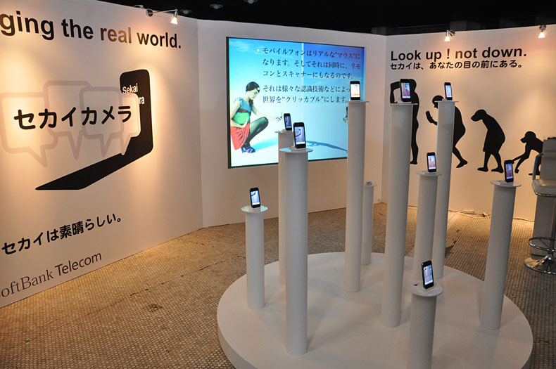 世界をクリッカブルにするオープンプラットフォーム セカイカメラ 松村太郎のiphone生活 番外編 Itmedia Mobile