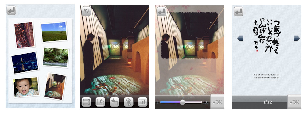 相田みつをの 書 と写真を合成 Iphoneアプリ みつをフォトアート App Town 写真 Itmedia Mobile