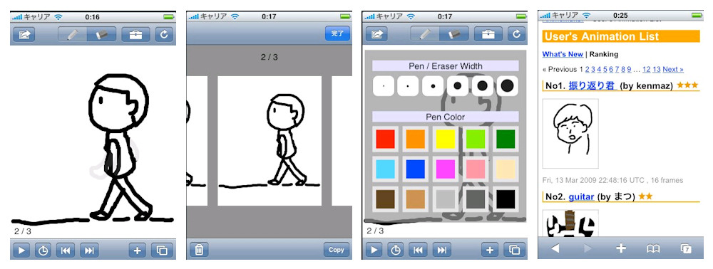 Iphoneでパラパラマンガを作成 Webサイトに掲載 Animemaker App Town エンターテインメント Itmedia Mobile