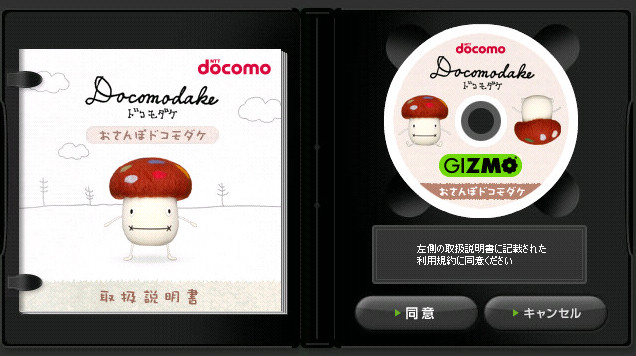 ドコモダケ一家がpc画面を動き回るガジェット おさんぽドコモダケ Itmedia Mobile