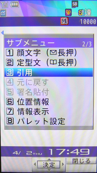 第22回 引用 と ショートカット で英数入力やコピペを短縮する 今すぐ使えるケータイレシピ 1 2 ページ Itmedia Mobile