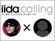 TOWA TEI、feat.「あなた」——iida Calling、24日スタート