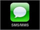 ソフトバンクモバイル、「iPhone OS 3.0」のMMS仕様を公表