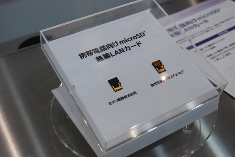 Microsdサイズの無線lanカード Usb 2 0の赤外線ワイヤレス化 Kddiの新技術 Itmedia Mobile