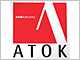 「ATOK for Android」「ATOK for iPhone」開発中