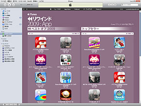 パチスロ シュミレーター ゲームk8 カジノ2009年の注目iPhoneアプリを一挙紹介――「iTunes リワインド2009」公開仮想通貨カジノパチンコリゼロ 最終 ゲーム