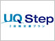 UQ WiMAXに月額380円からの2段階定額プラン｢UQ Step」