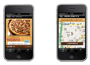 sic bok8 カジノドミノ・ピザ専用iPhoneアプリ、GPSでピンポイント配達　野外もOK仮想通貨カジノパチンコスマホ 麻雀 ゲーム おすすめ