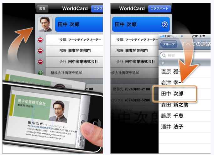 worldcard mobile for iphone