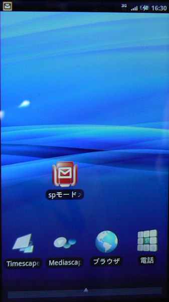 Iモードメールとは何が違う Spモード のメールを使ってみた ワイヤレスジャパン10 1 2 ページ Itmedia Mobile