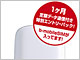 日本通信、モバイルルータ「b-mobileWiFi」の特別エントリーパックを発売