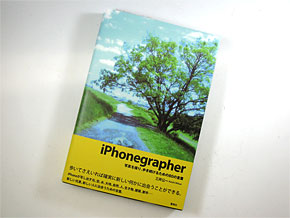 すべてiphoneで撮影された写真集 Iphonegrapher Itmedia Mobile