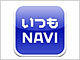 通信ナビアプリ「いつもNAVI」がiPadに対応