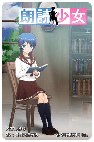 声優さんの声で聞く四谷怪談 朗読少女 羅生門lite に追加コンテンツ ふぉーんなハナシ Itmedia Mobile