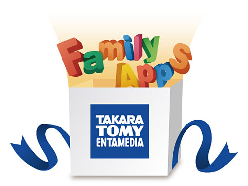 トミカ や せんせい などのアプリを配信 タカラトミーエンタメディアの Family Apps Itmedia Mobile
