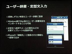 初めて Ui を持ったatok メモアプリ Atok Pad For Iphone 3 3 Itmedia Mobile